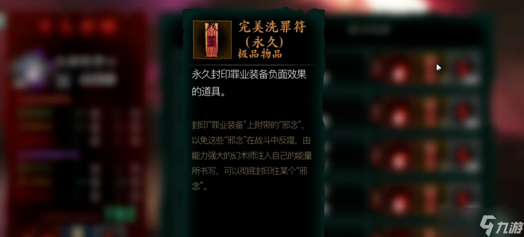 <a id='link_pop' class='keyword-tag' href='https://www.9game.cn/yzr3/'>影之刃3</a>符印怎么获得