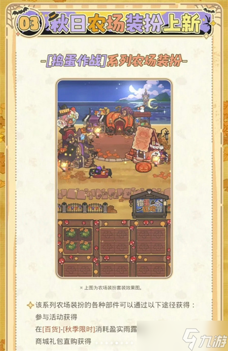 光与夜之恋捣蛋狂欢节活动全指南