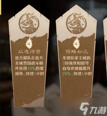 《三国谋定天下》S10前期接战必刷军略推荐