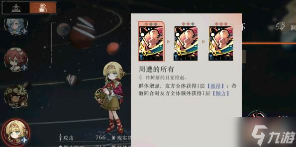 重返未来1999库珀花环强度