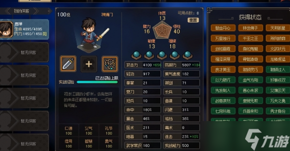 大侠立志传白猿白首怎么领养-白猿白首领养攻略