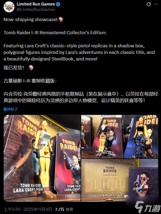 《古墓丽影1-3 复刻版》官方手办被喷 叫你还原没叫你这么还原 