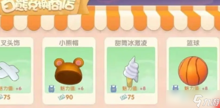 摩尔庄园篮球场怎么得