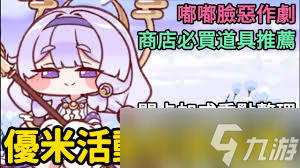 嘟嘟脸恶作剧宠物如何获取