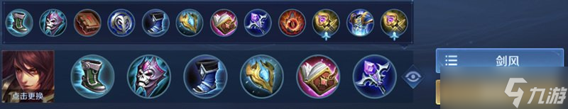 王者荣耀S22法师怎么出装铭文怎么带 S22全法师出装铭文推荐