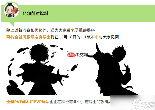 黑色四叶草魔法帝之道公测新版本内容前瞻