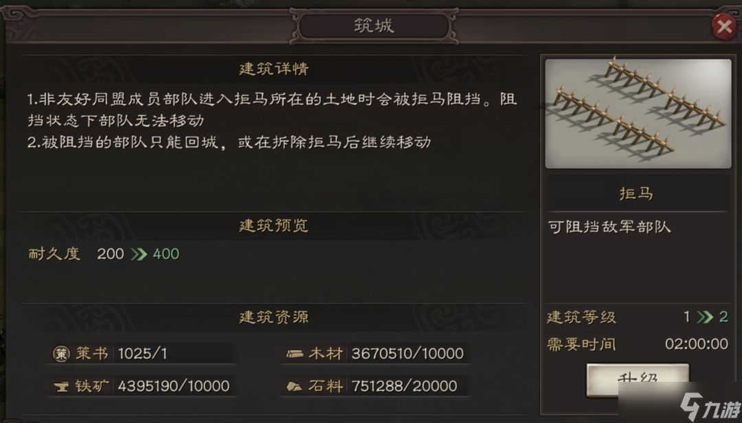 三国志战略版怎么打拒马