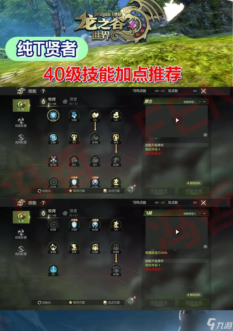 玩转龙之谷剑皇技能加点解析(让你的角色实力倍增)