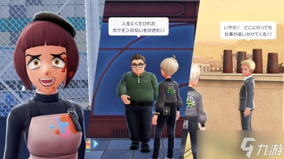 《宝可梦传说Z-A》密阿雷疯人院 癫狂自爆狂魔NPC 