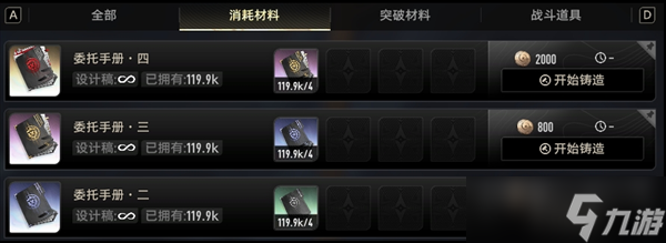 二重螺旋资源获取规划