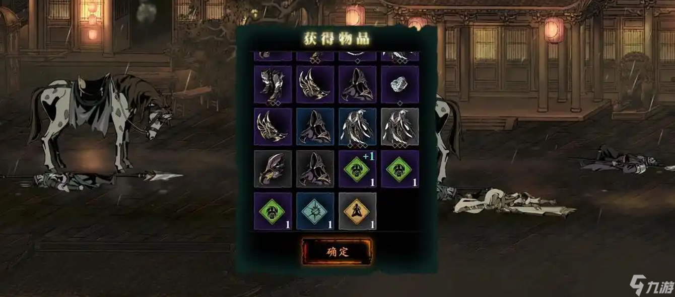 <a id='link_pop' class='keyword-tag' href='https://www.9game.cn/yzr3/'>影之刃3</a>装备在哪里打