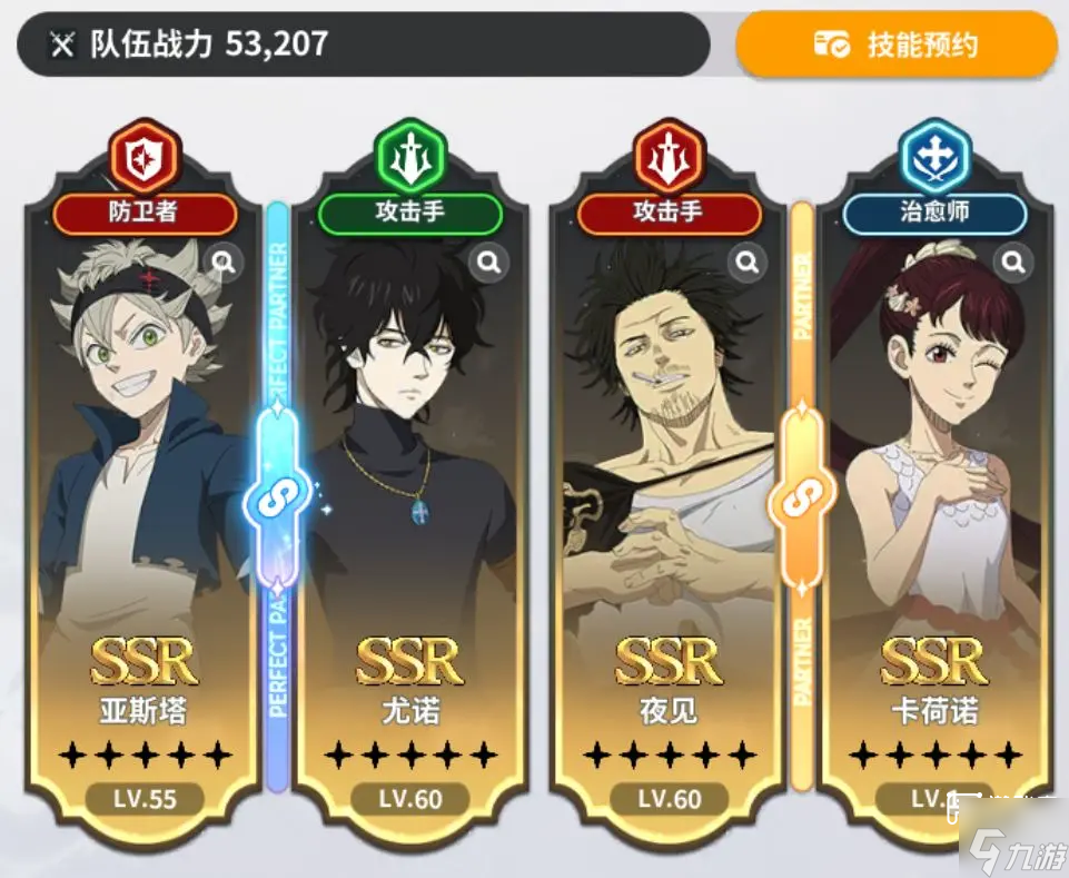 黑色四葉草魔法帝之道陣容搭配推薦攻略