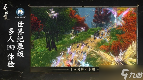 網(wǎng)易首款3DMMO游戲升級為《天下：萬象》支持三端互通