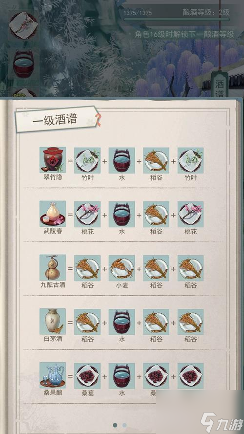 天涯明月刀手游酿皮食谱大全(掌握这些食谱)