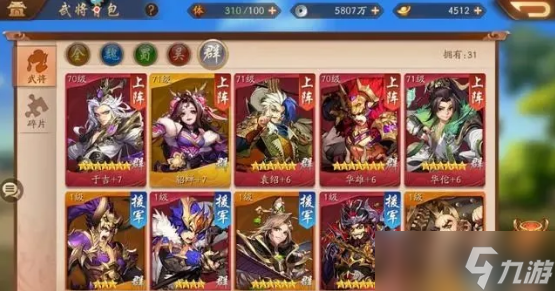 群雄阵容英雄搭配全攻略：从核心输出到完美辅助的制胜秘诀