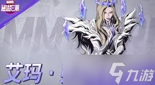 漫威秘法狂潮月亮女孩技能有什么