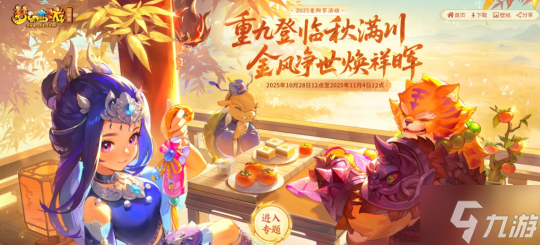 7月以来“四破”纪录，《梦幻西游》电脑版最高在线人数达358万！