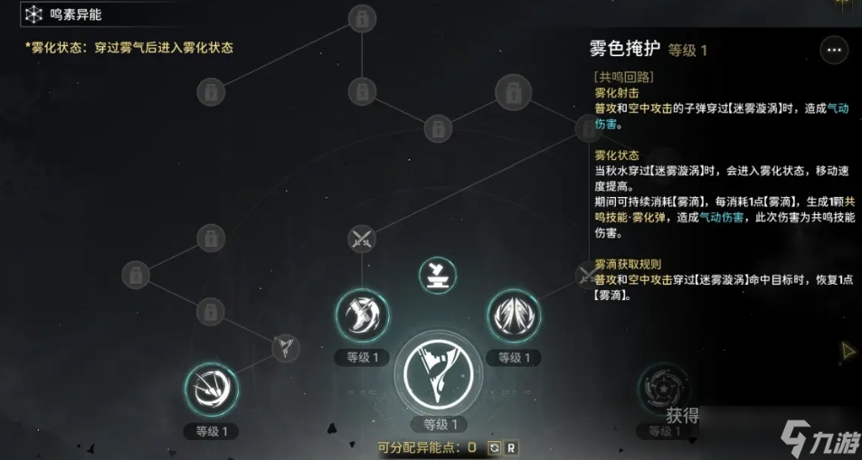 鸣潮秋水怎么培养