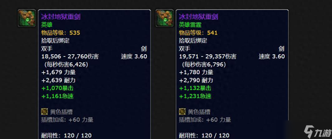 魔獸懷舊服 暴雪出手拯救非酋，裝備等級全面 6，玩家可自行升級