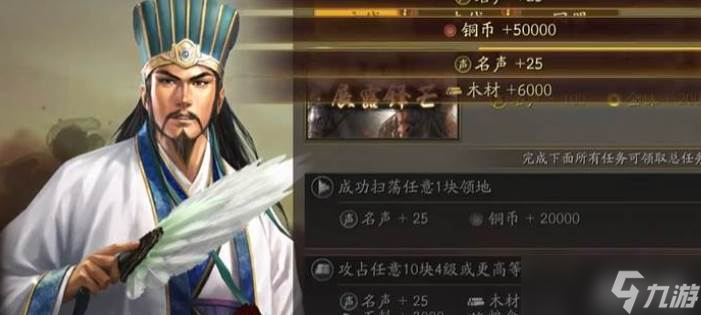 三国志战略版阈值