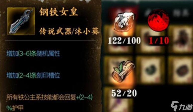 影之刃3钢铁女皇刻印怎么用