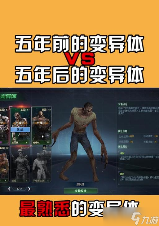 生死狙击2咆哮母体的玩法是什么?咆哮母体的应对策略有哪些?