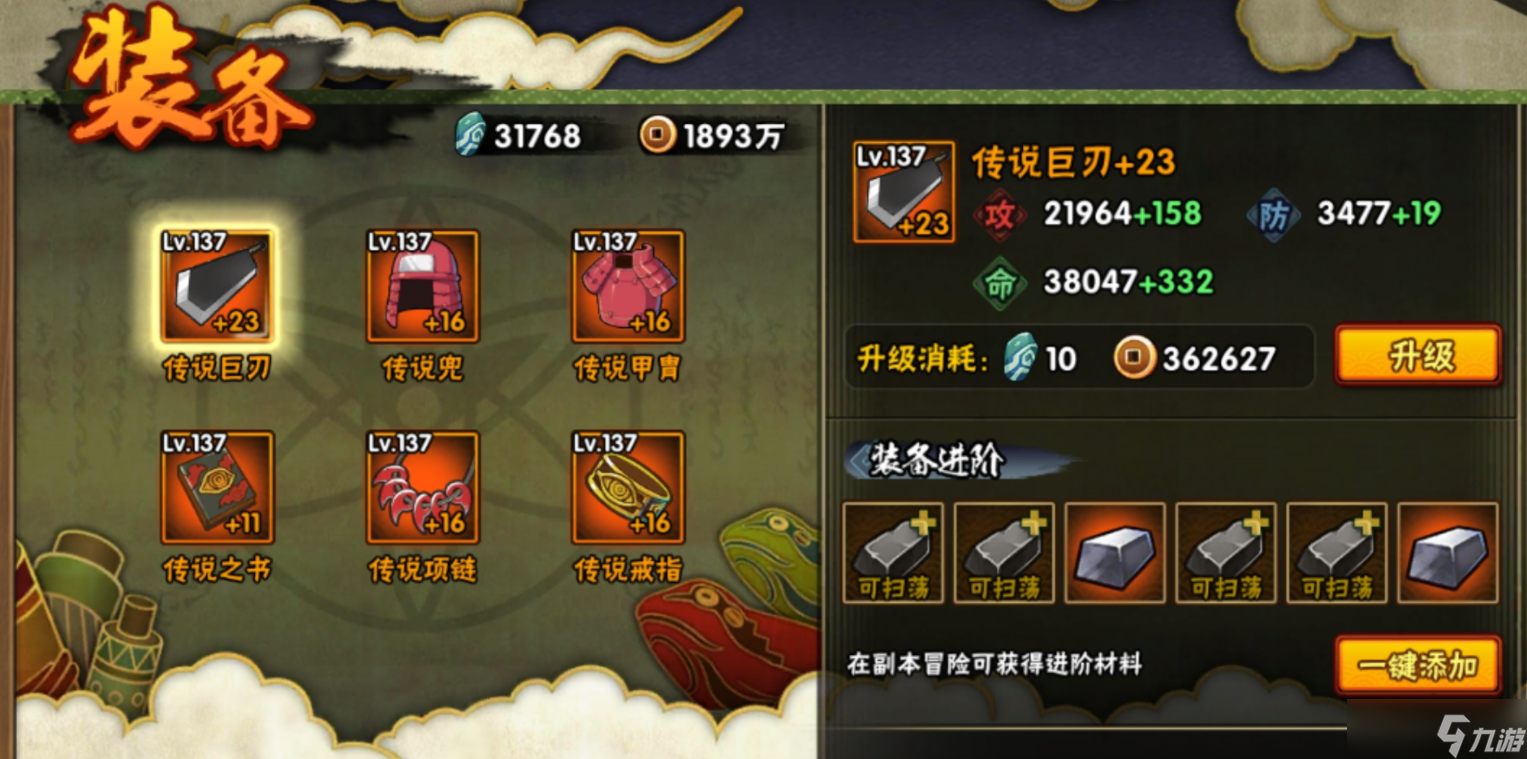 火影忍者手游哪个忍具最强