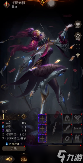 地下城堡3真实伤害英雄有哪些