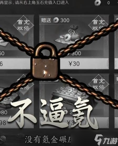 《三国:谋定天下》,给各类玩家的公平策略盛宴