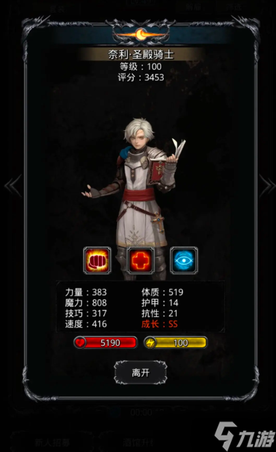 地下城堡2裂隙怎么进去