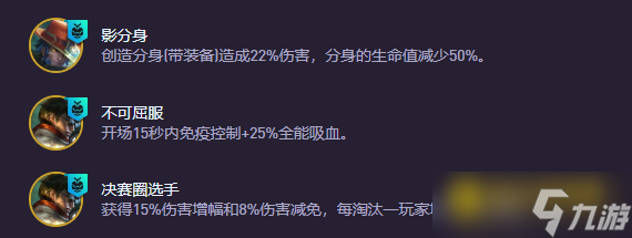 《金鏟鏟之戰(zhàn)》s15主宰95陣容怎樣搭配-s15主宰95陣容羈絆強(qiáng)化果實(shí)符文裝備運(yùn)營(yíng)推薦