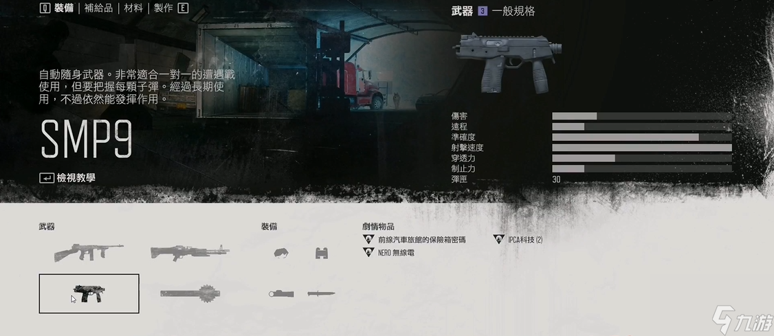 往日不再SMP怎么获得