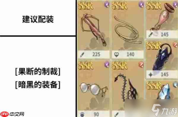 黑色四叶草魔法帝之道西斯装备及词条推荐