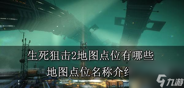 生死狙击海岛13地图的开启条件是什么？