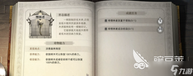 荒原曙光奇物收容箱子获取攻略 荒原曙光奇物收容箱子怎么获取