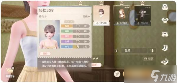 《无限暖暖》干练变身