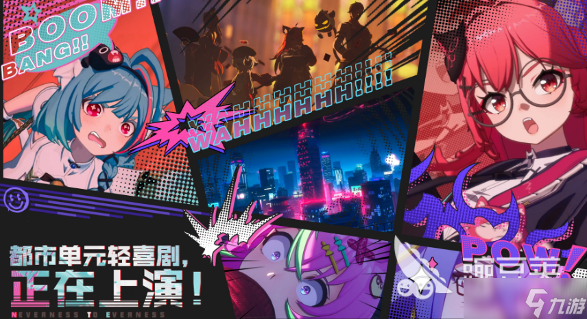 异环预计什么时候上线 异环上线时间介绍