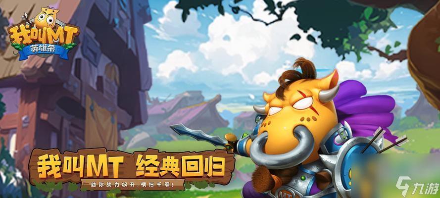 《我叫MT》游戏布莱德副本攻略:如何轻松过关