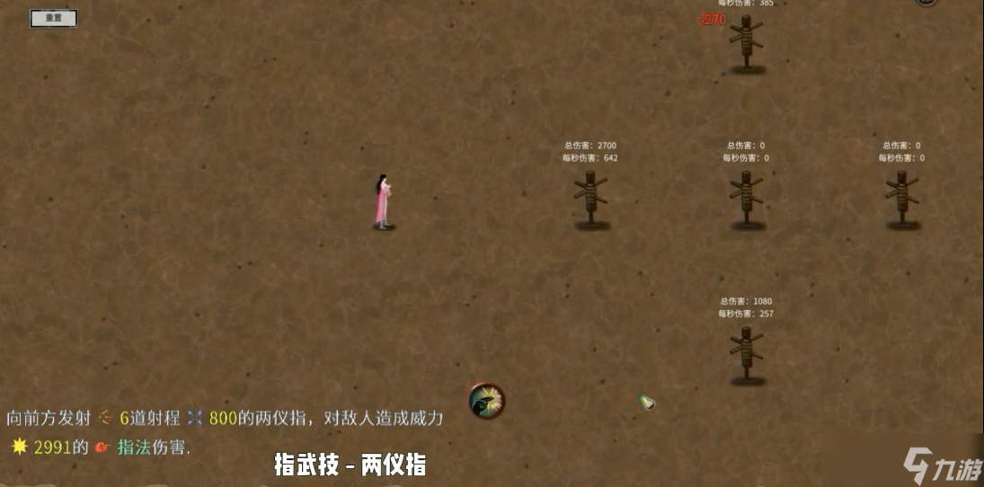 鬼谷八荒指法流派厉害吗