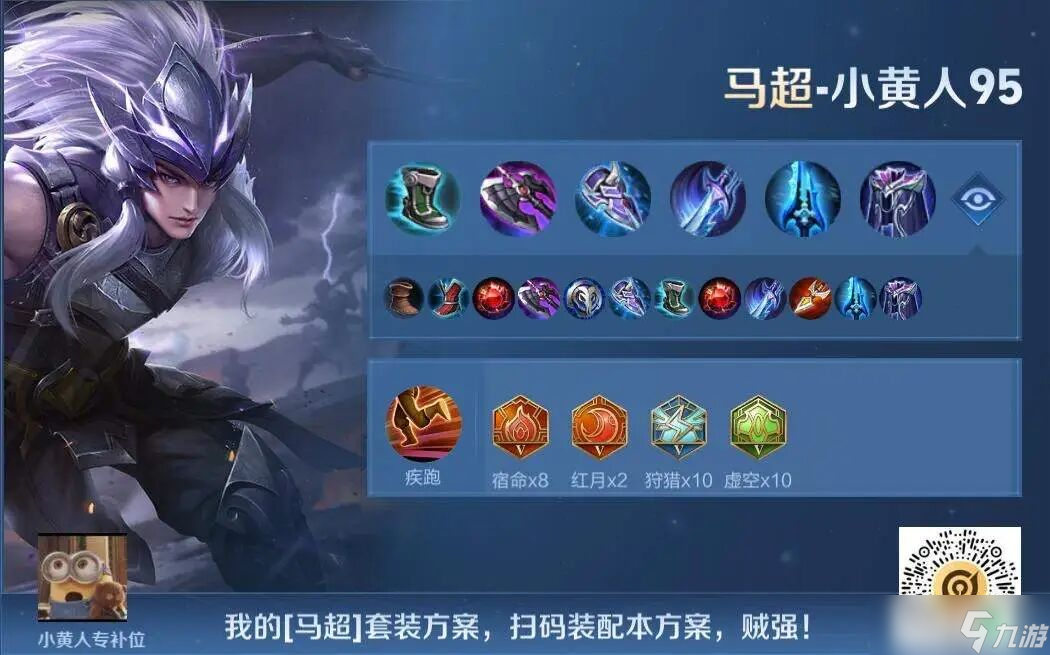 王者荣耀：【11月份对抗路5位强度最高英雄】数据排名及最新出装铭文推荐