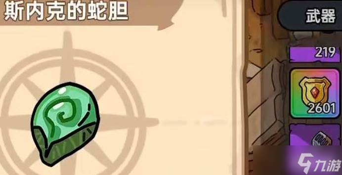 英勇之地翡翠海岸藏宝图