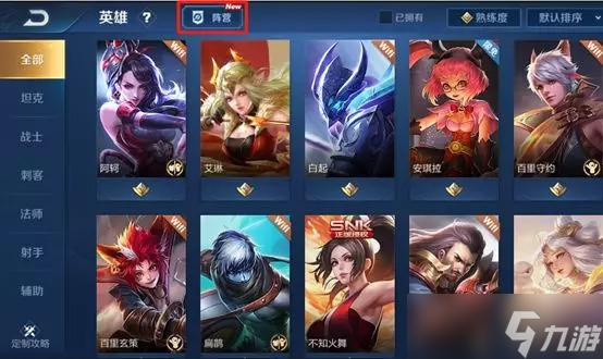 《王者荣耀》S18赛季阵营系统奖励说明