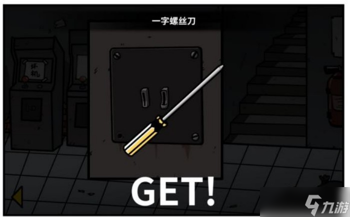 少年的人间奇遇第二章通关攻略