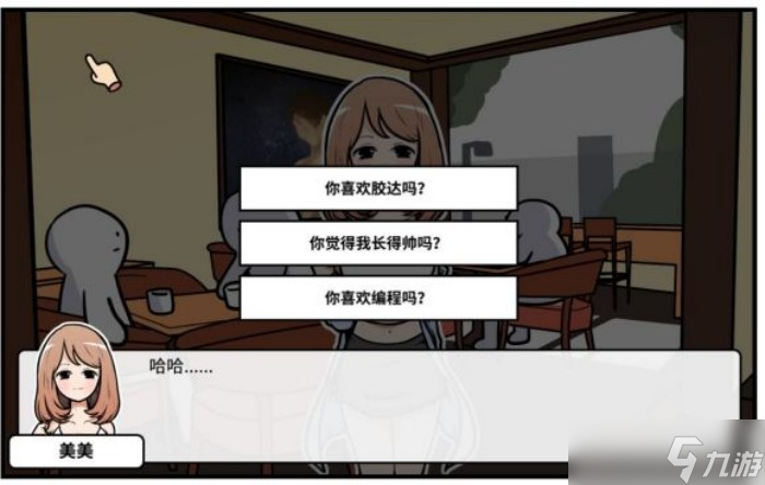 少年的人间奇遇第二章通关攻略