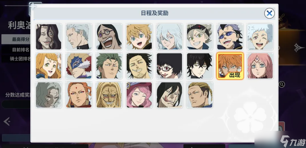 黑色四叶草魔法帝之道公测全新系统！卡池、挑战、补给、福利一览