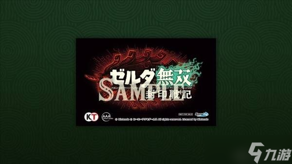 塞尔达无双封印战记版本介绍