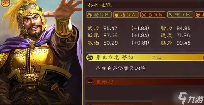 三國志戰(zhàn)略版袁紹高爆發(fā)玩法