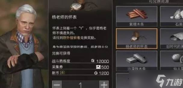 明日之后特采玩法