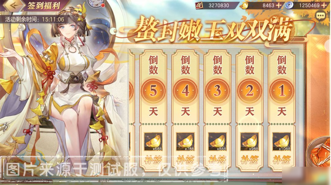 活动预告 “蟹月秋筵”活动即将来袭！