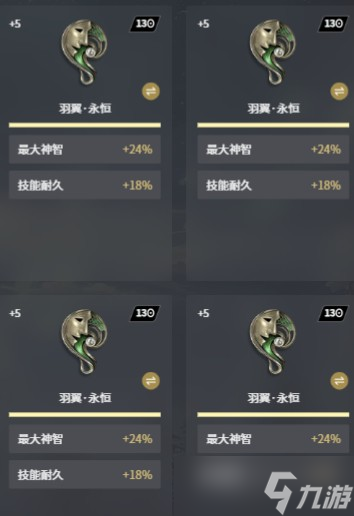 二重螺旋达芙涅武器怎么搭配